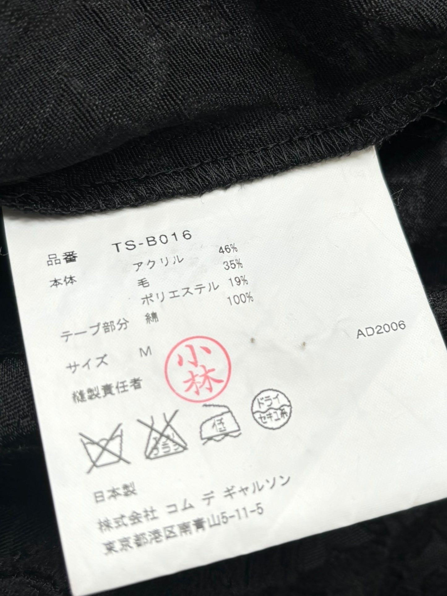Comme Des Garcons Tricot SS07 Jacquard Embroidery Black Tunic Top