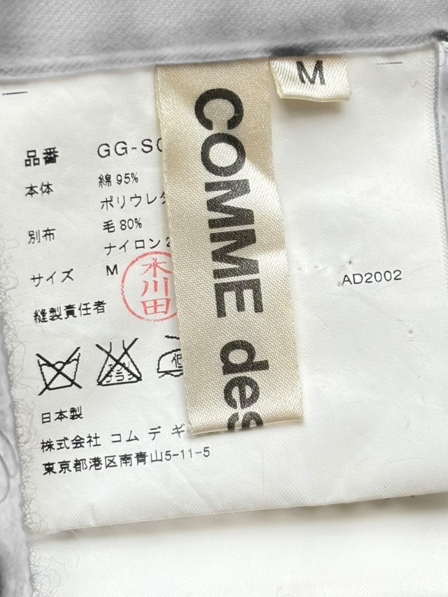 Comme Des Garcons FW02 Pleated Knit Back Long Skirt